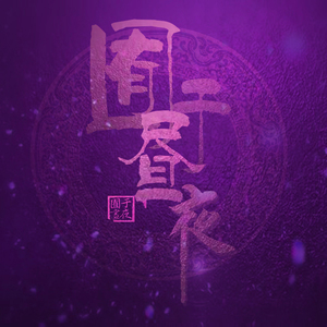 男欢女爱武则天免费观看电视剧
